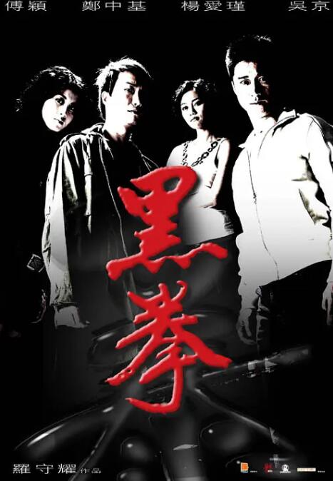 《爱情与灵药》